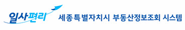 세종특별자치시 일사편리 부동산정보조회 시스템 - KRAS